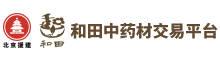 和田中药材交易中心